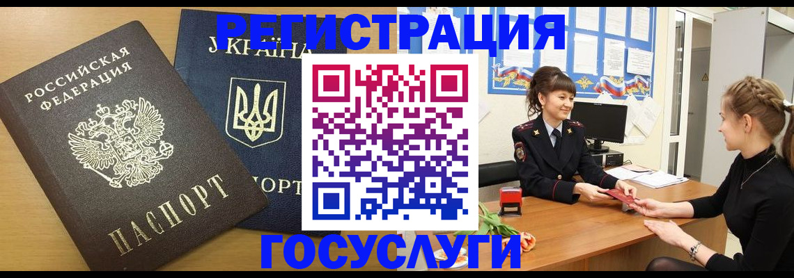 прописка законно в Дальнереченске