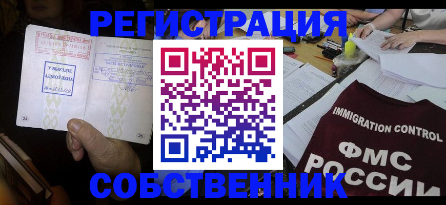регистрация для дет. сада в Дальнереченске