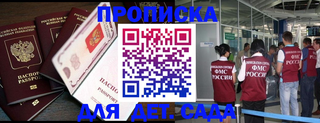 временная регистрация поиск в Дальнереченске
